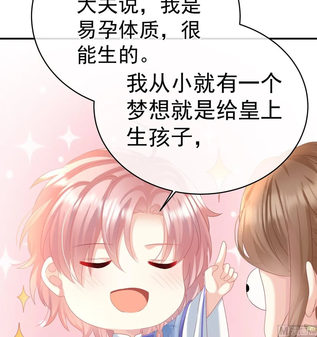 第101话参加选秀 第51页