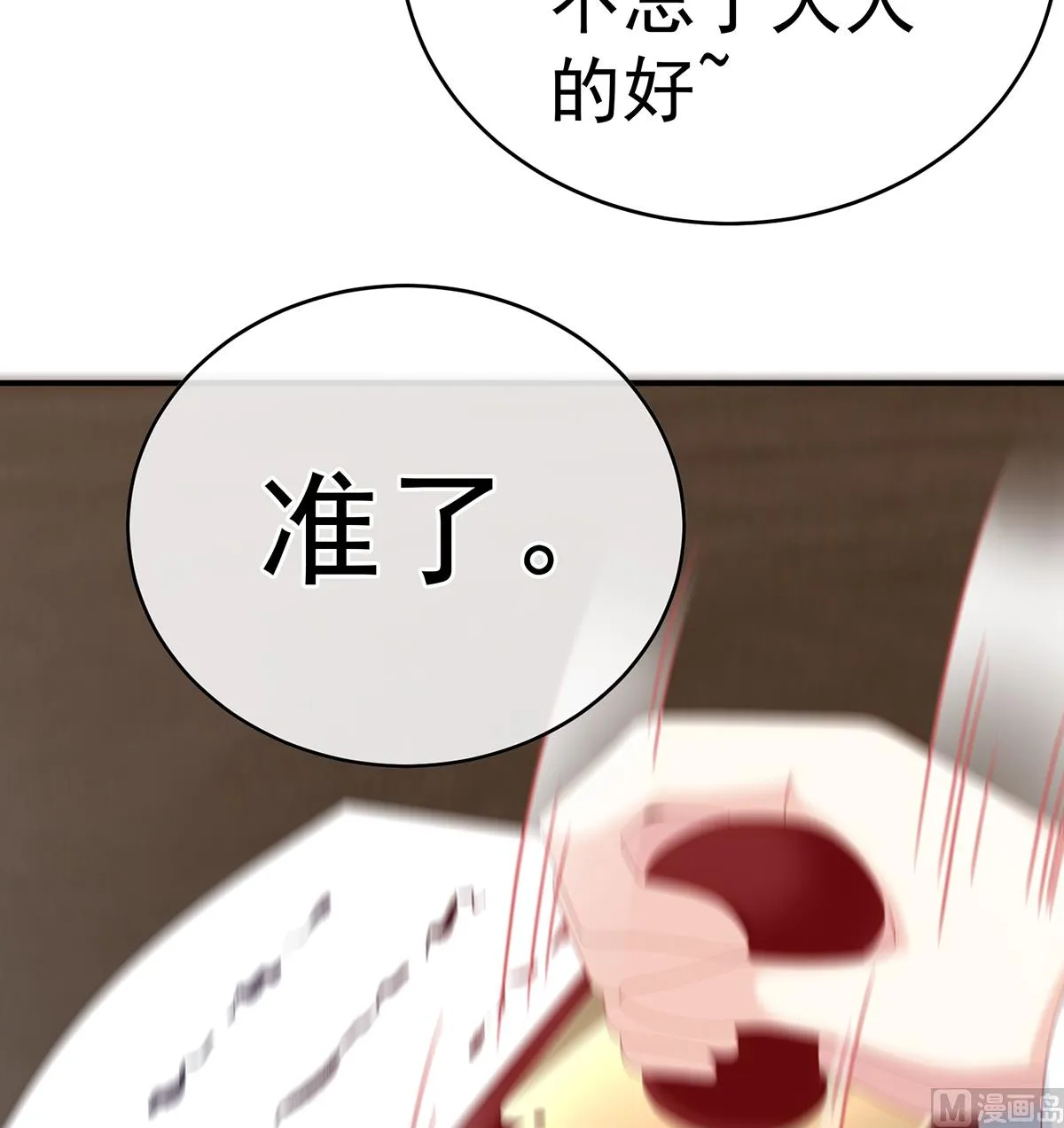 第101话参加选秀 第53页