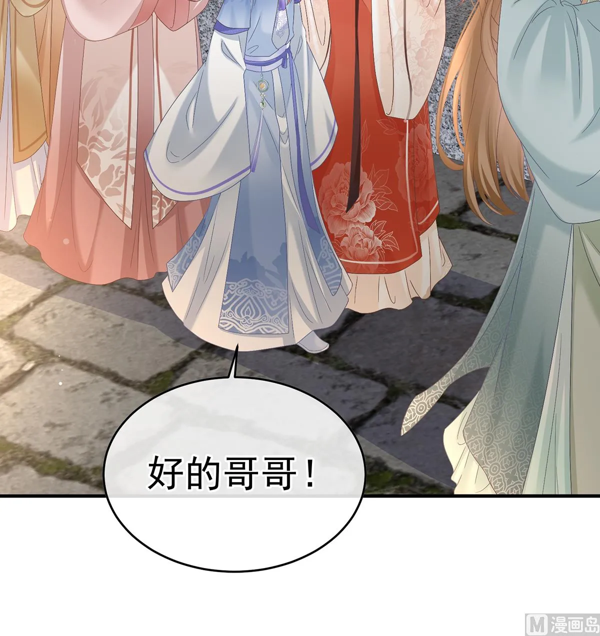 第101话参加选秀 第57页