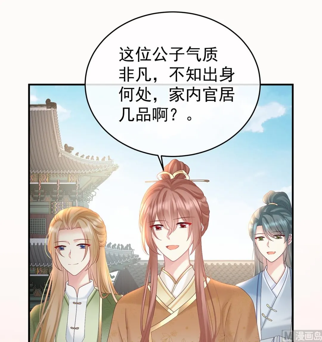第101话参加选秀 第60页