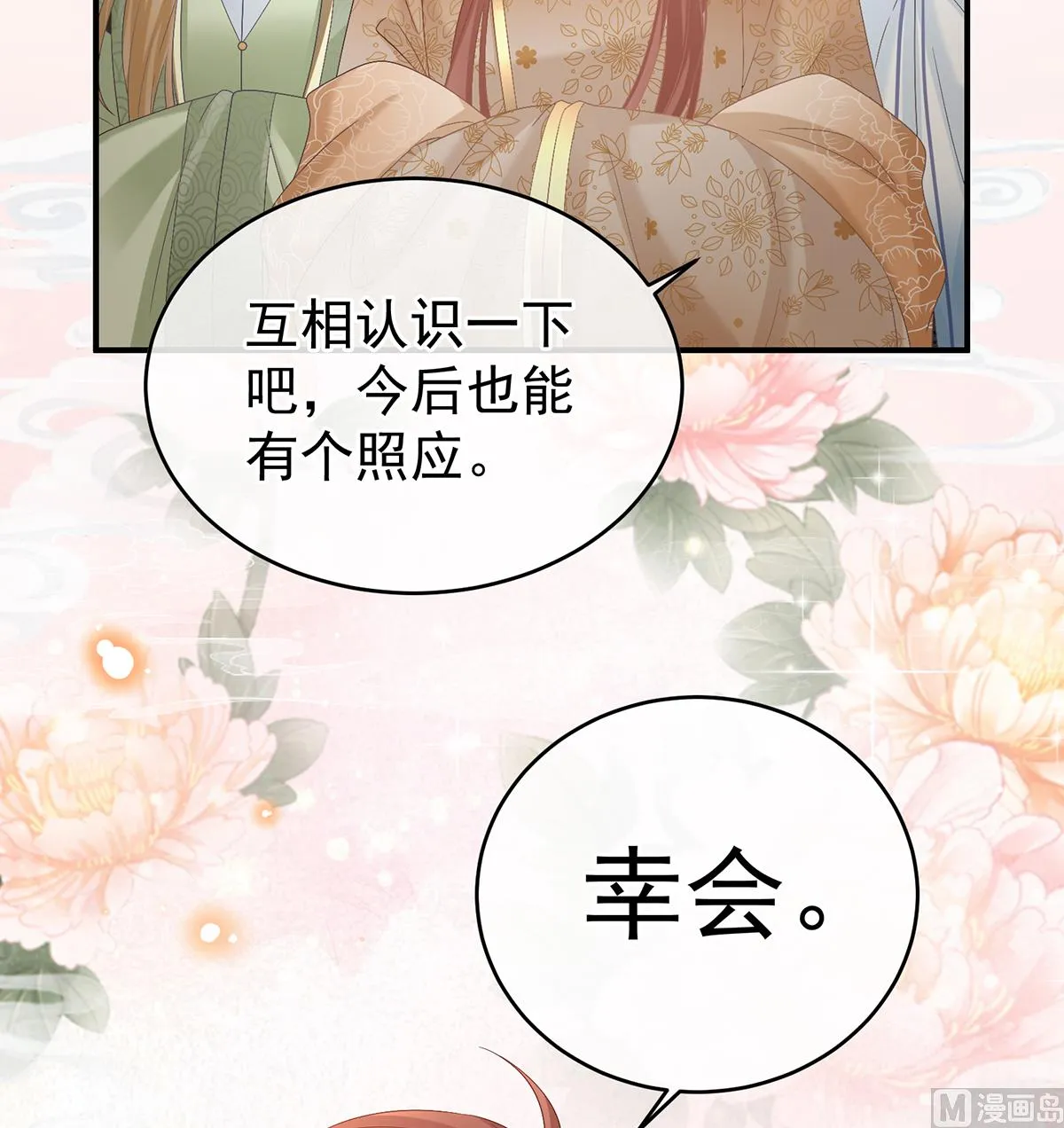 第101话参加选秀 第61页