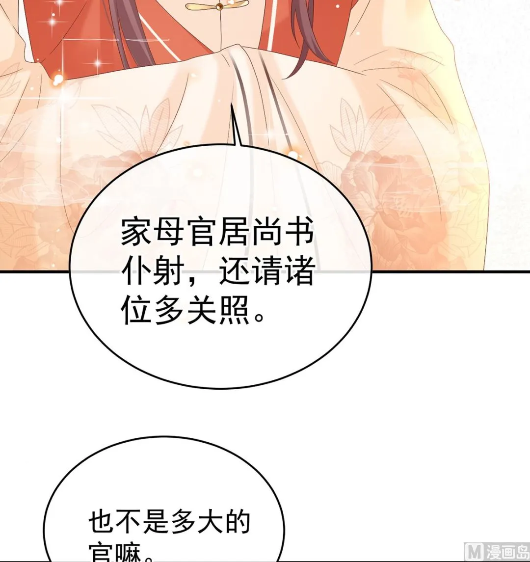 第101话参加选秀 第63页