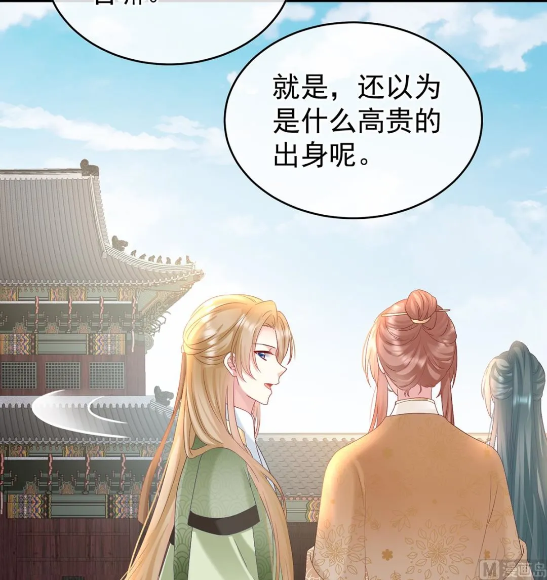 第101话参加选秀 第64页