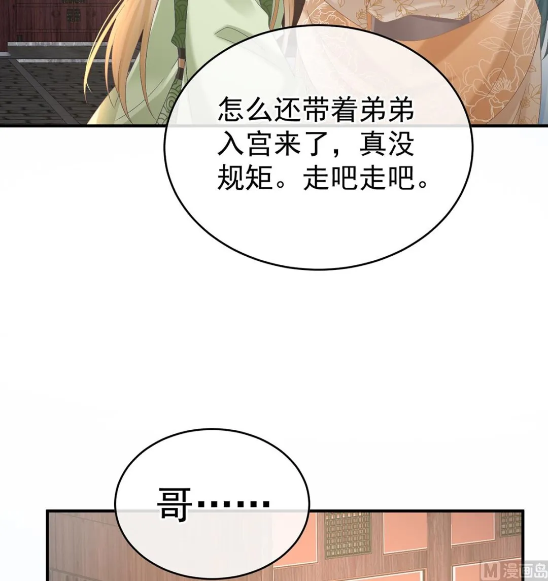 第101话参加选秀 第65页
