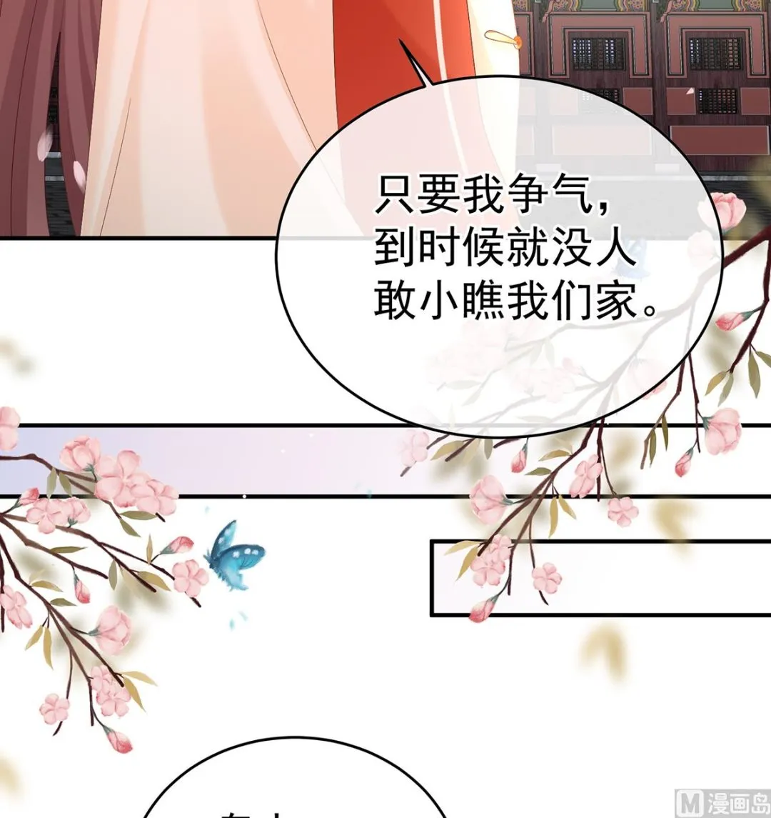第101话参加选秀 第69页