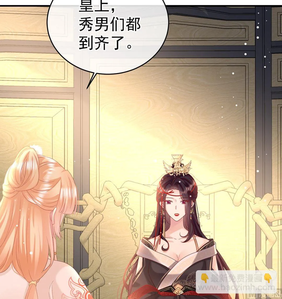 第101话参加选秀 第70页