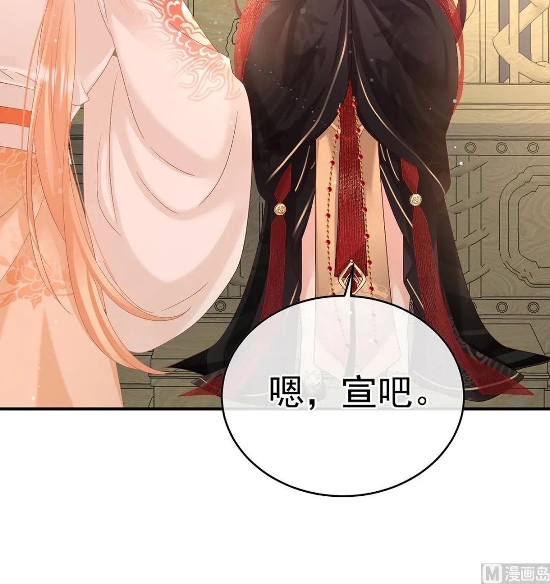 第101话参加选秀 第71页