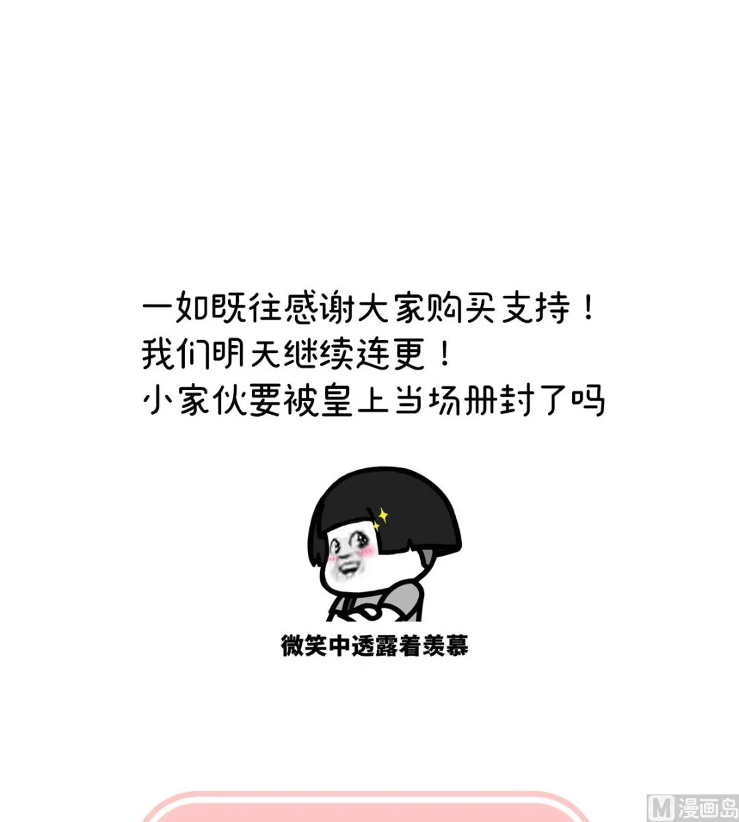 第101话参加选秀 第72页
