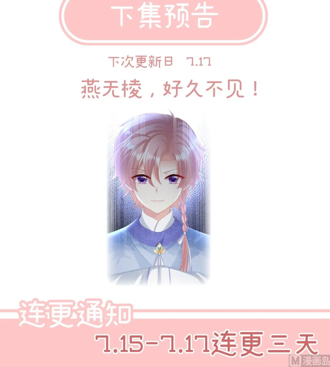 第101话参加选秀 第73页