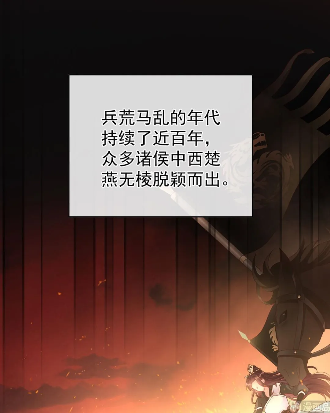 第99话女帝登基 第3页