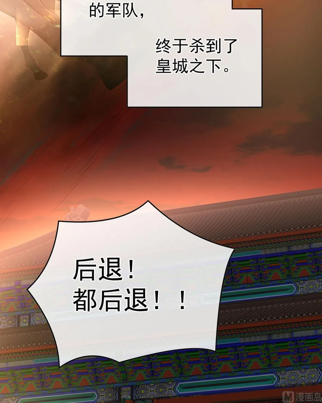 第99话女帝登基 第5页