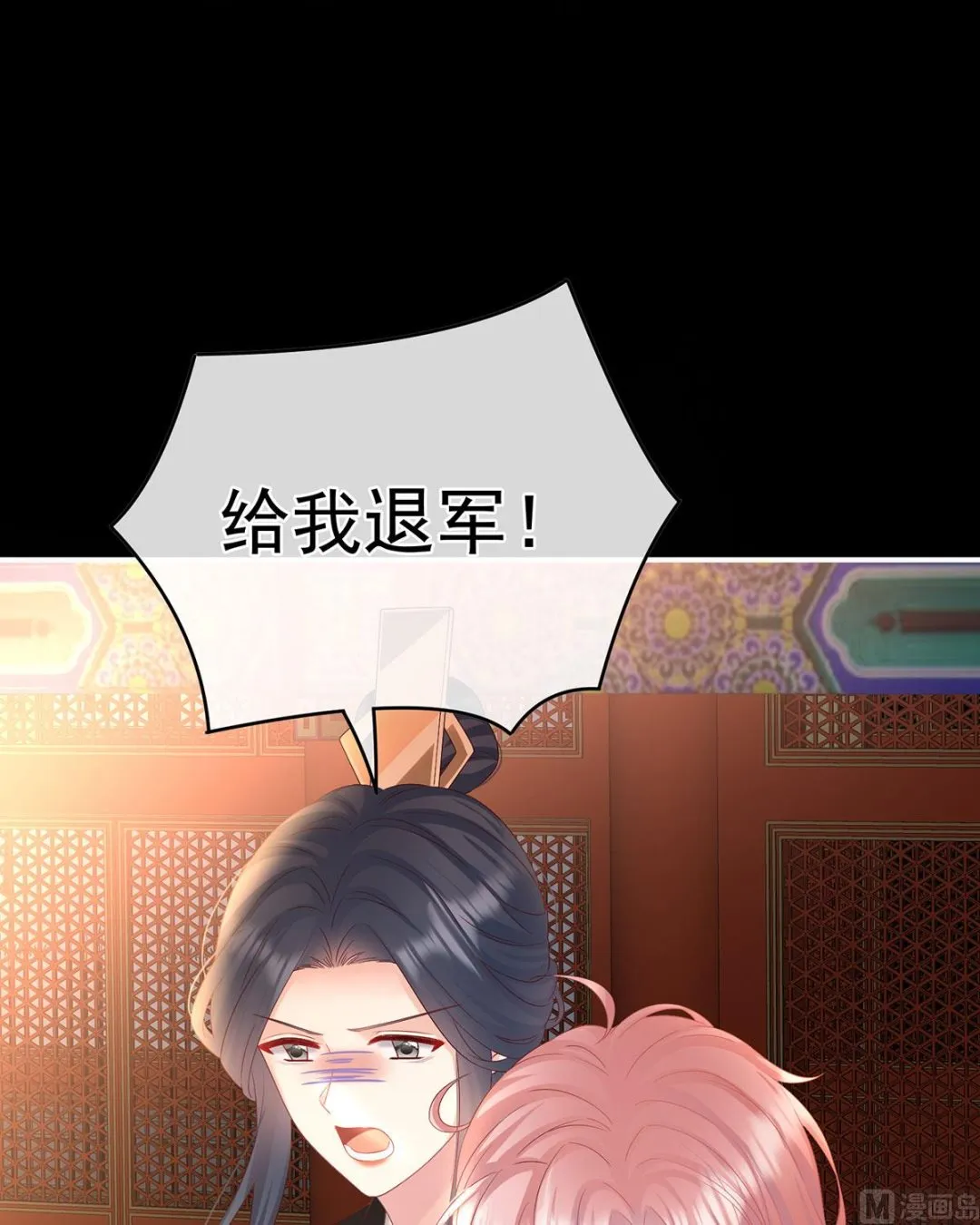 第99话女帝登基 第7页