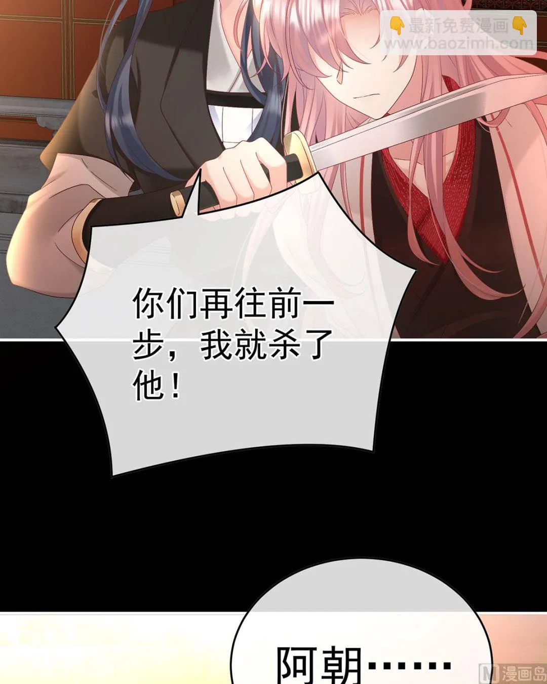 第99话女帝登基 第8页