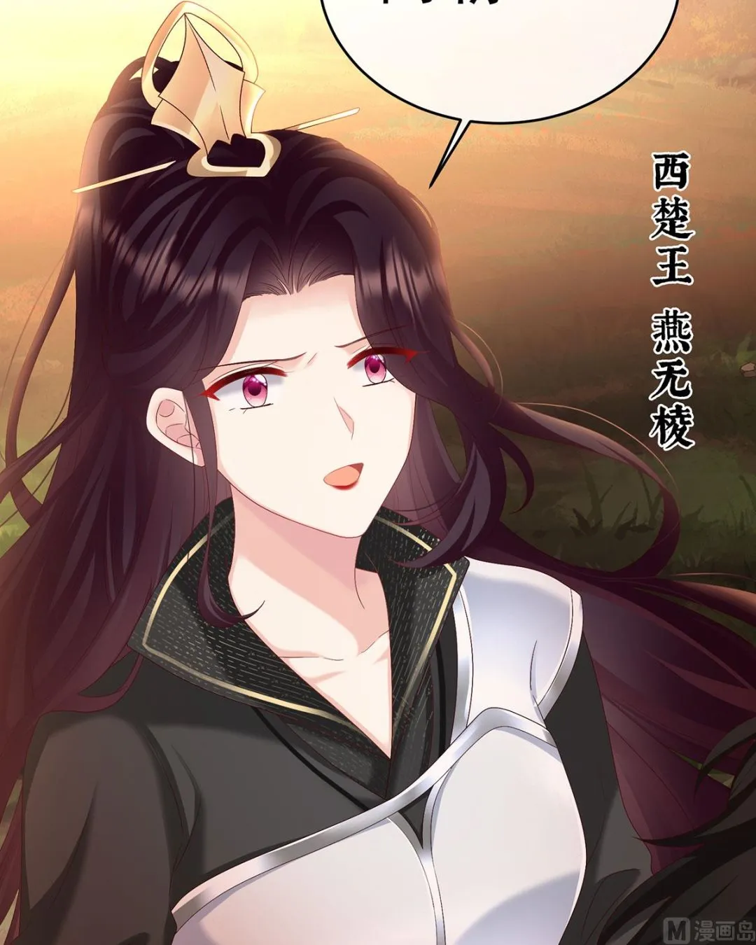 第99话女帝登基 第9页
