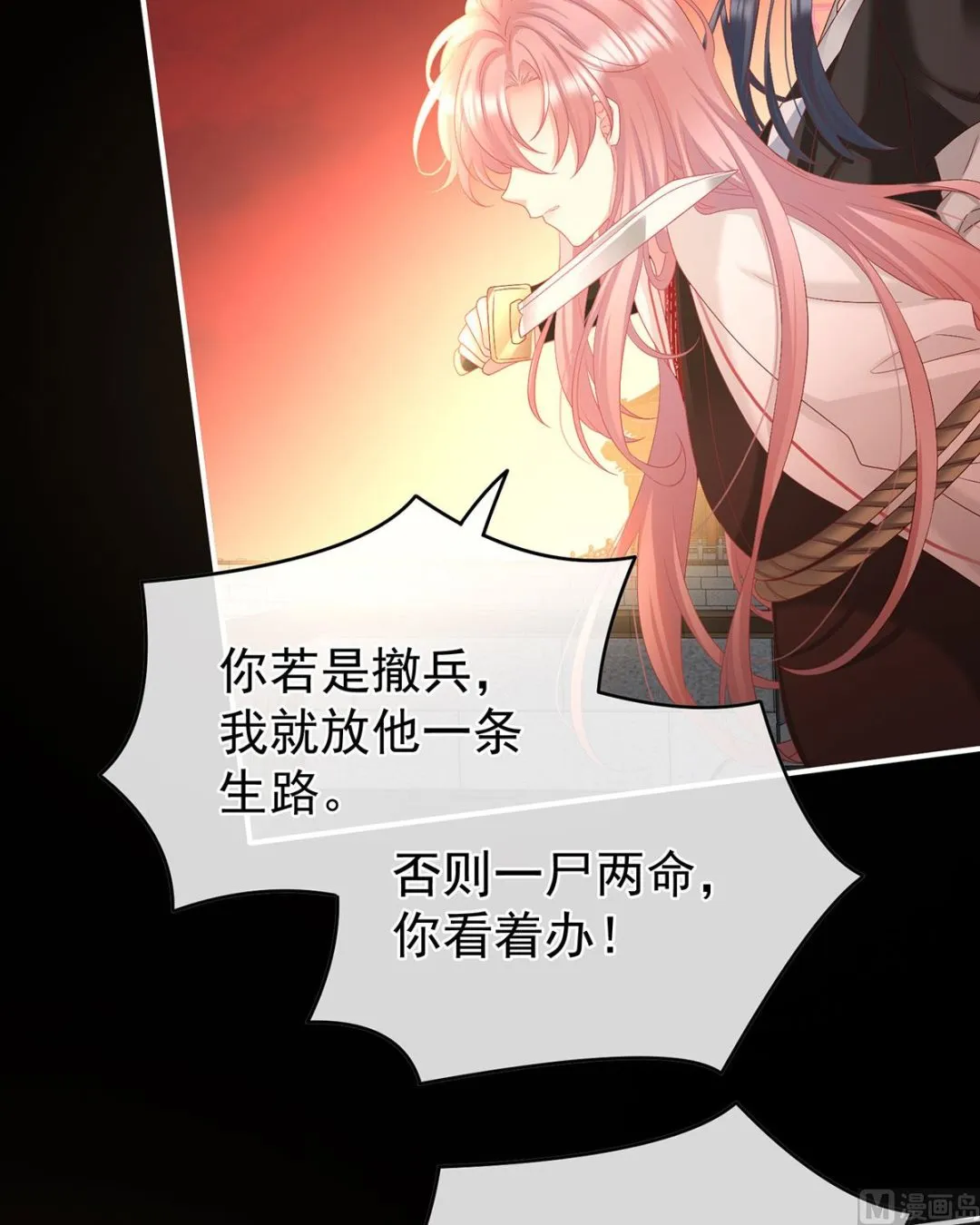 第99话女帝登基 第13页