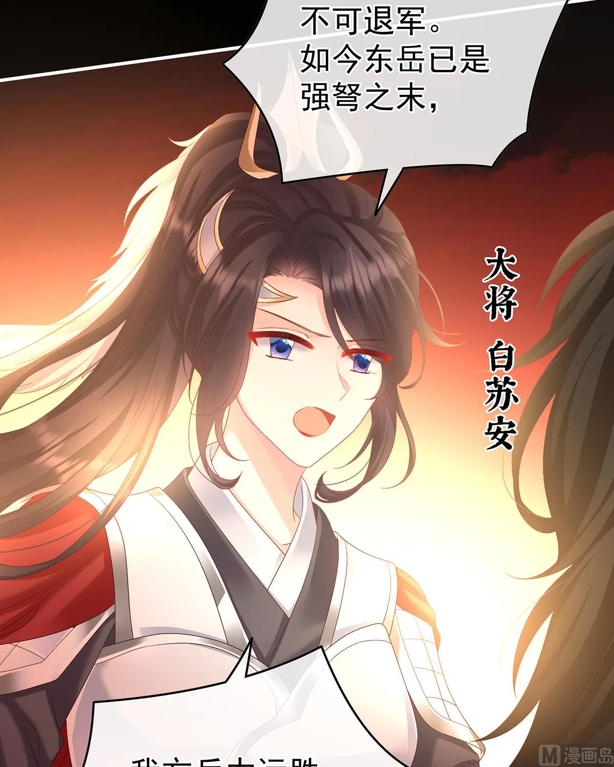第99话女帝登基 第14页