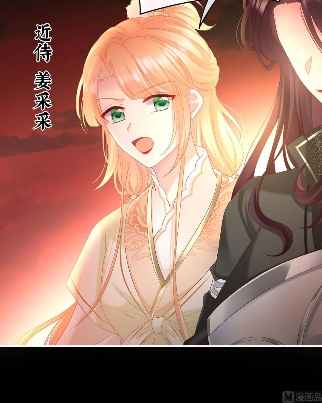 第99话女帝登基 第17页