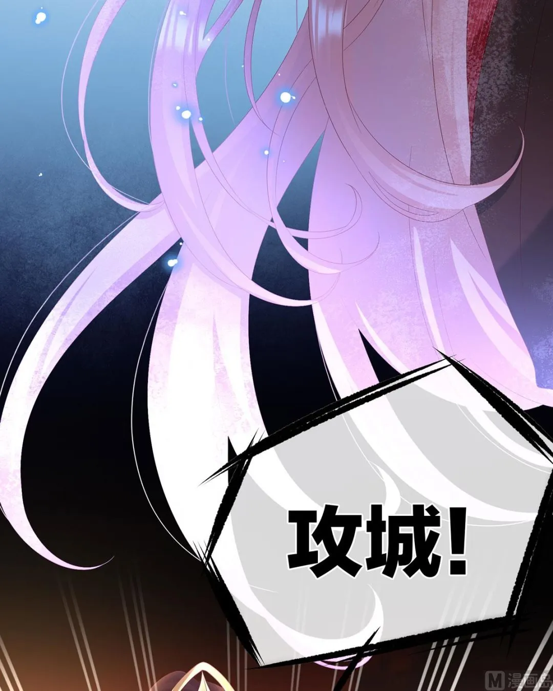 第99话女帝登基 第20页