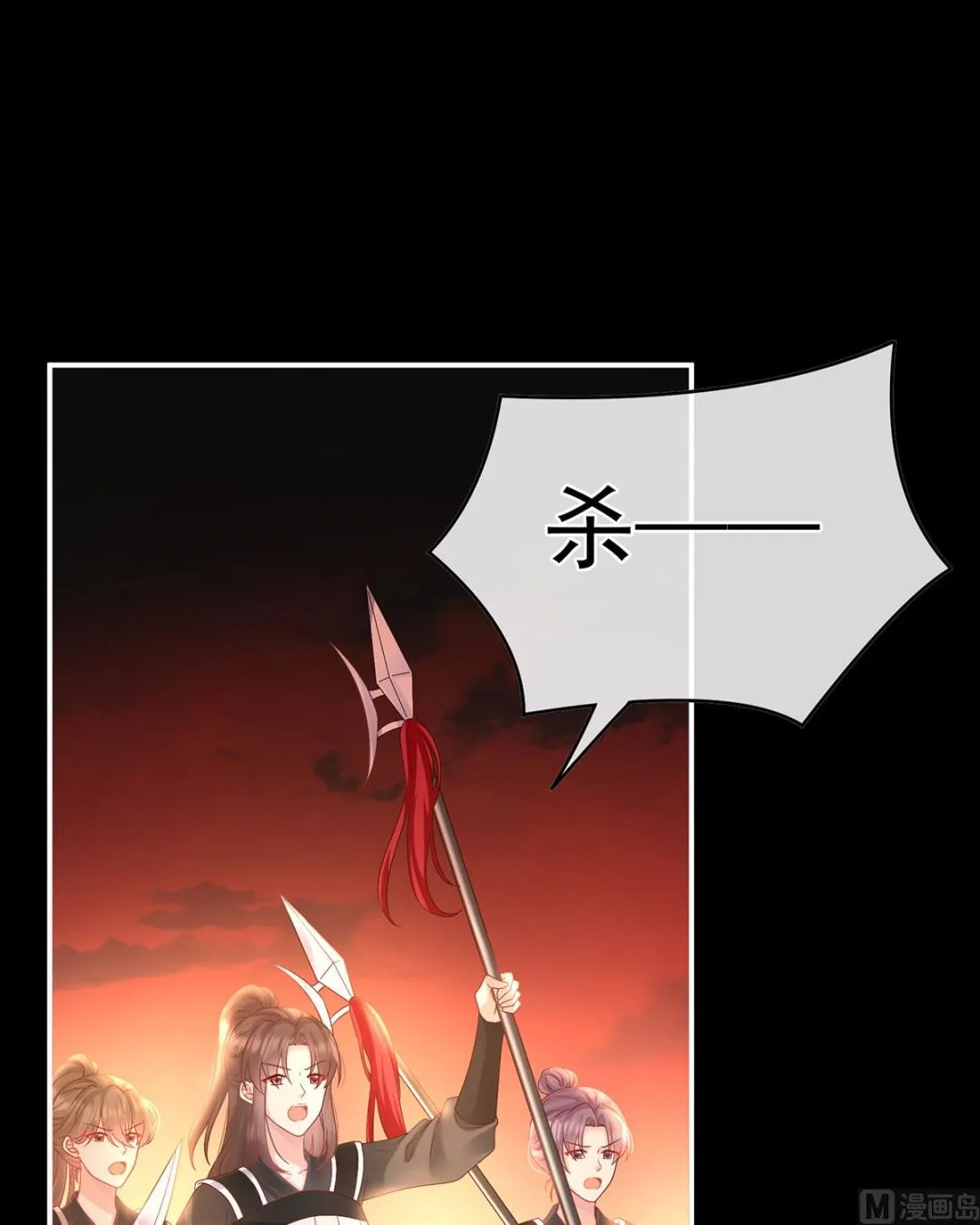 第99话女帝登基 第23页