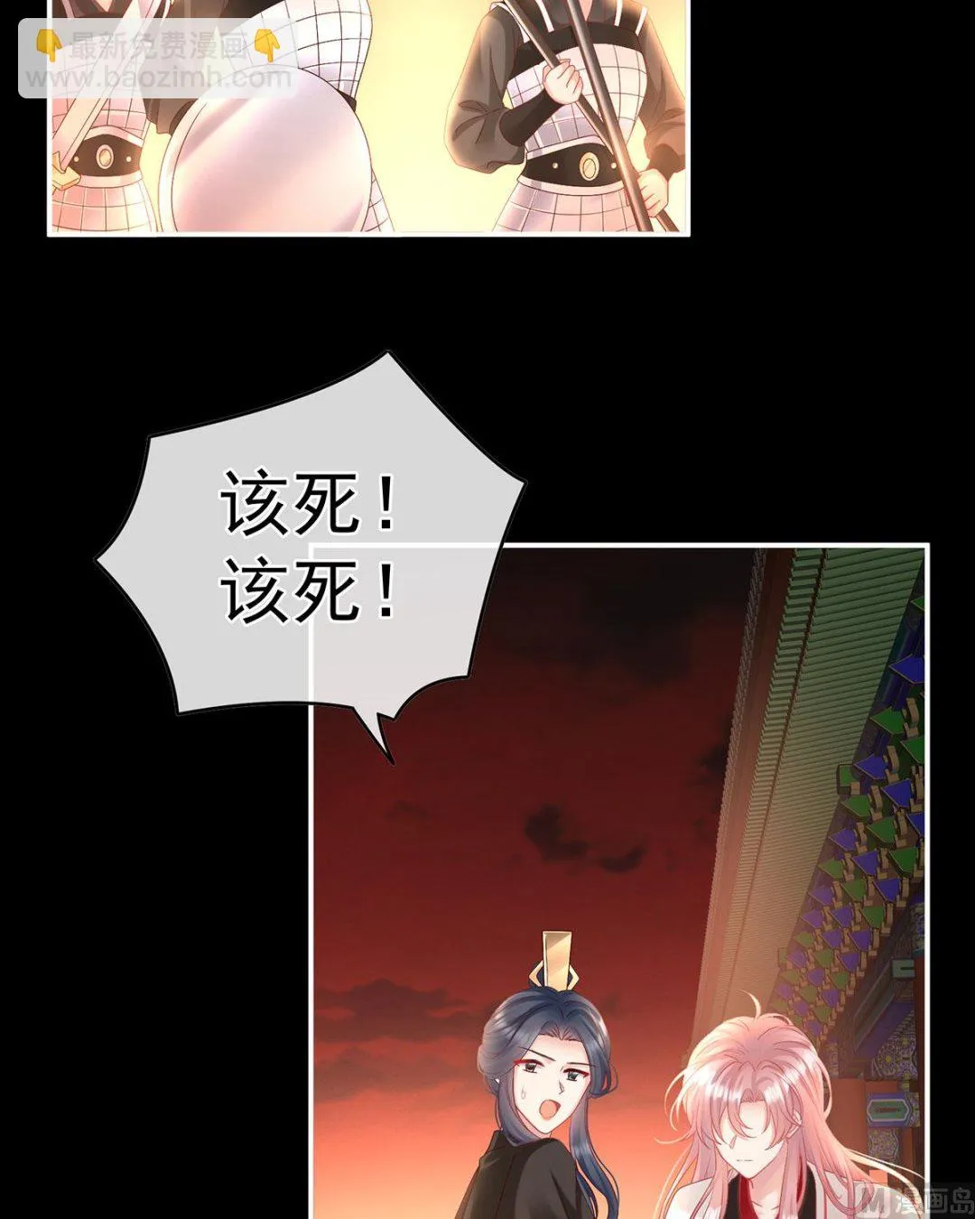 第99话女帝登基 第24页