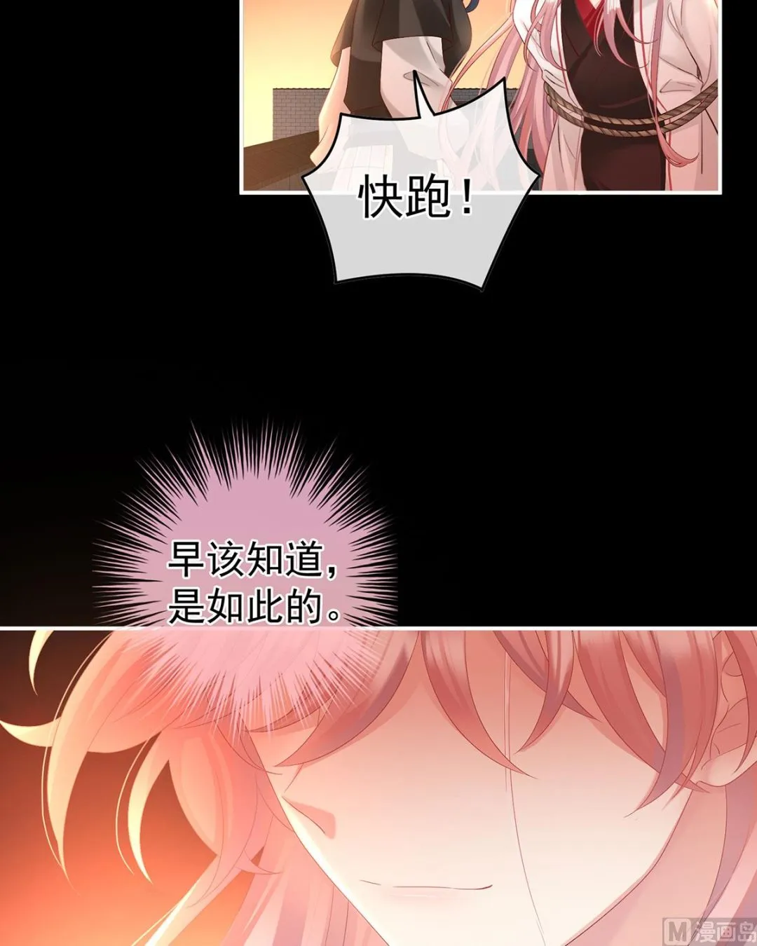 第99话女帝登基 第25页