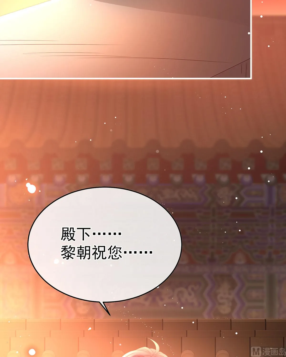 第99话女帝登基 第27页
