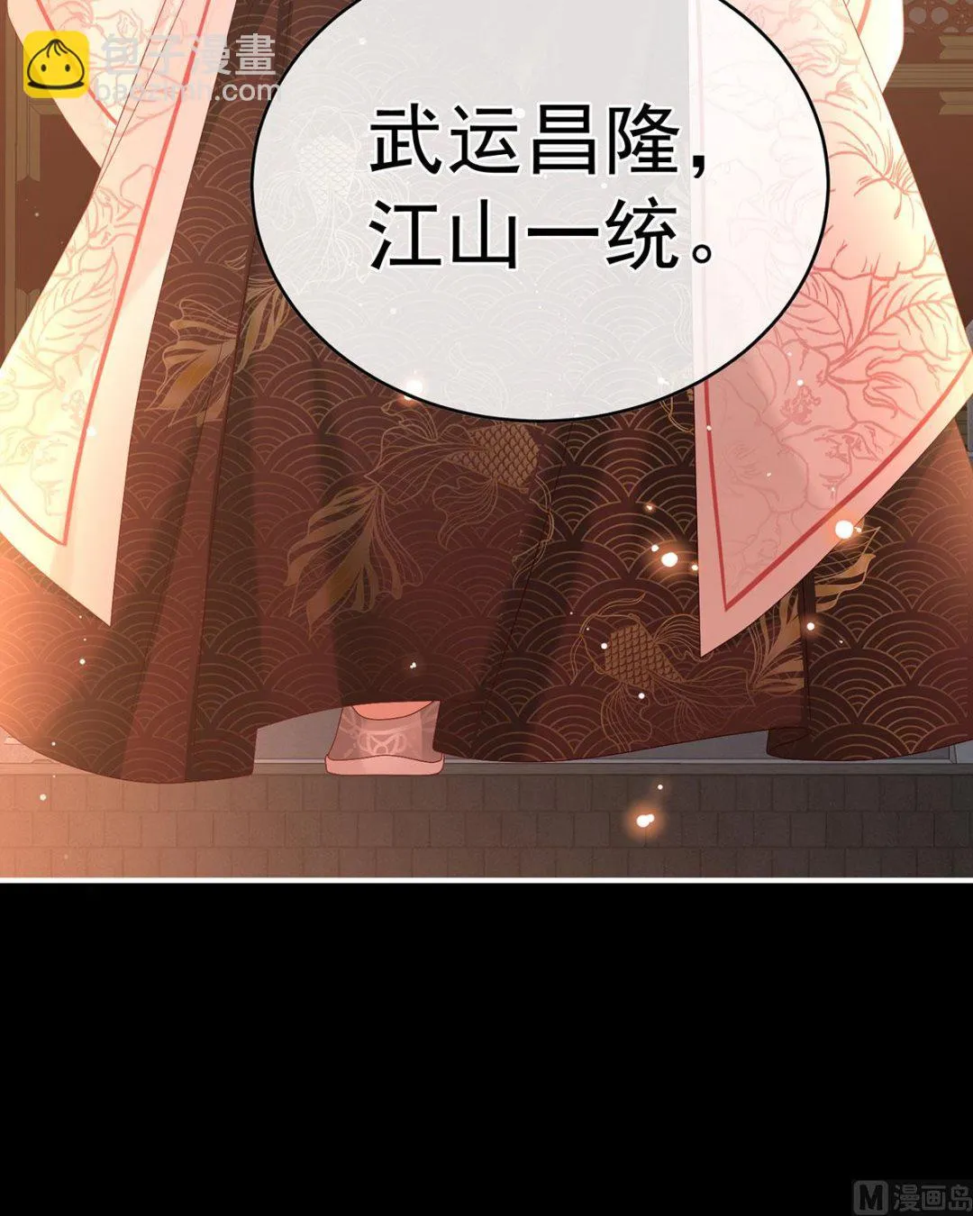 第99话女帝登基 第29页