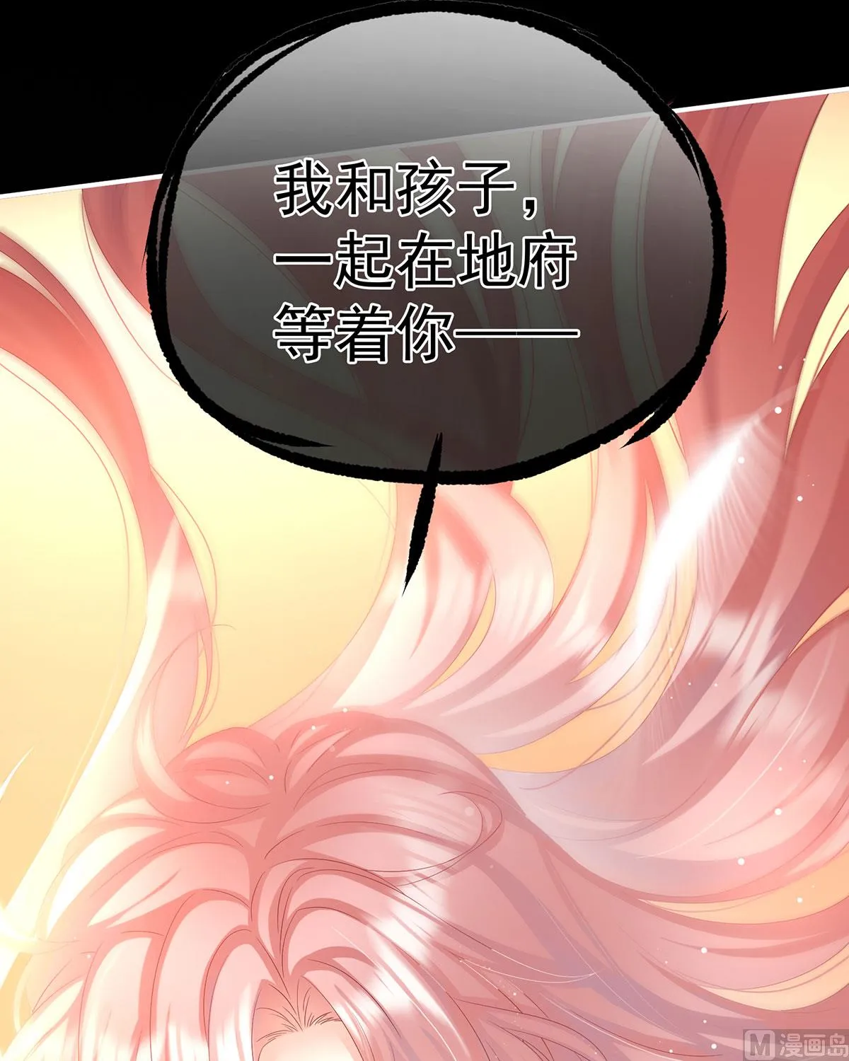 第99话女帝登基 第31页