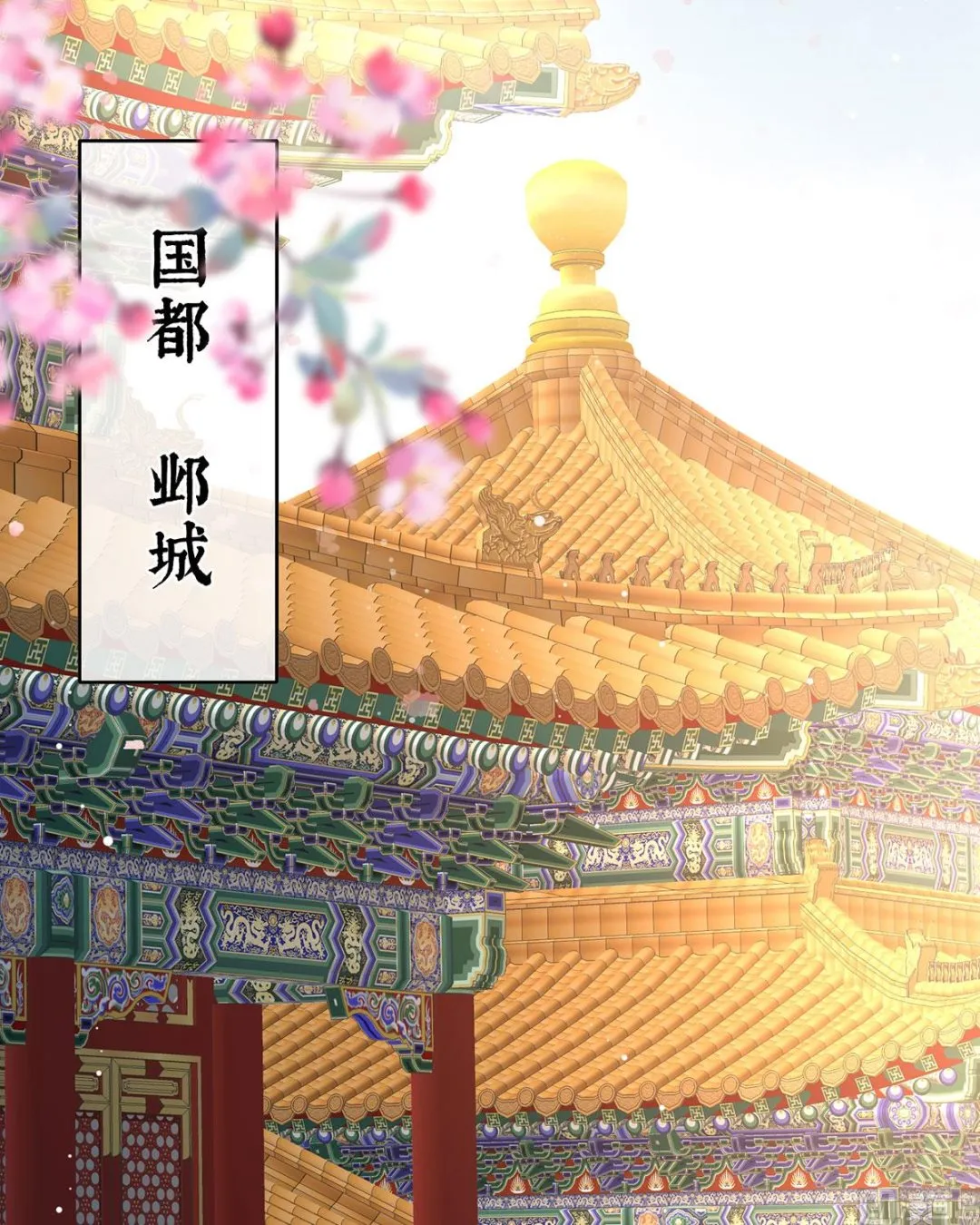 第99话女帝登基 第35页