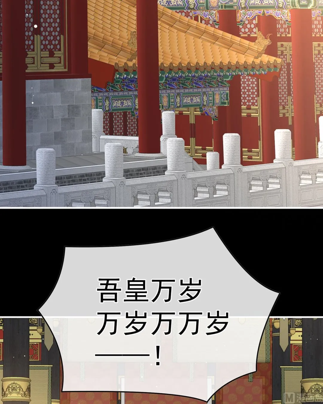 第99话女帝登基 第36页