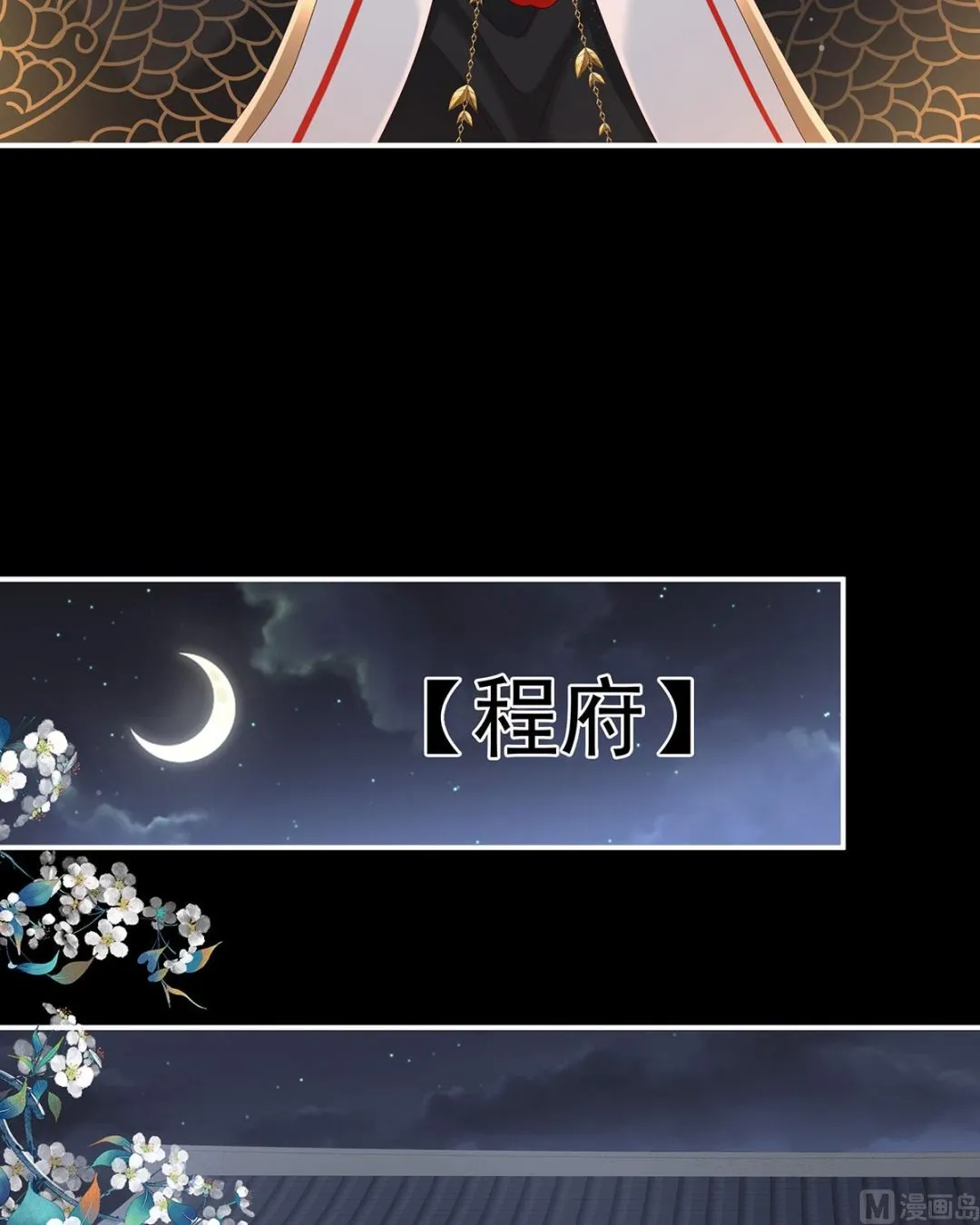 第99话女帝登基 第40页
