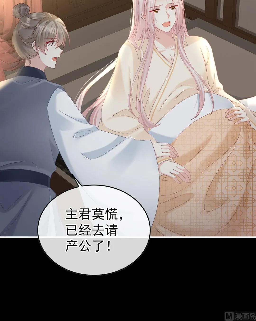 第99话女帝登基 第42页
