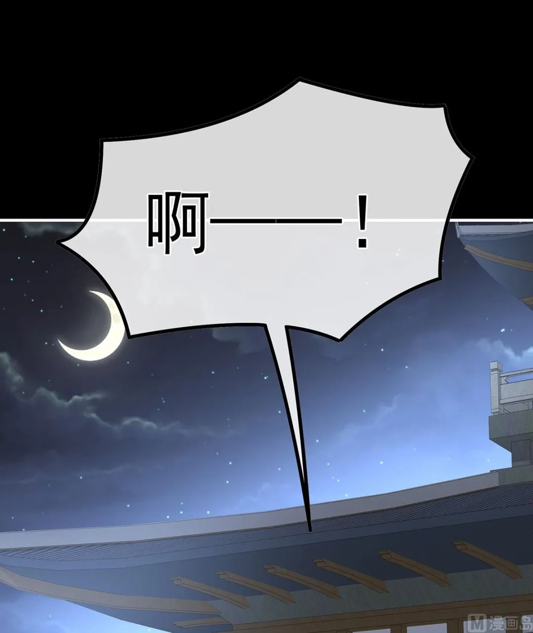 第99话女帝登基 第43页