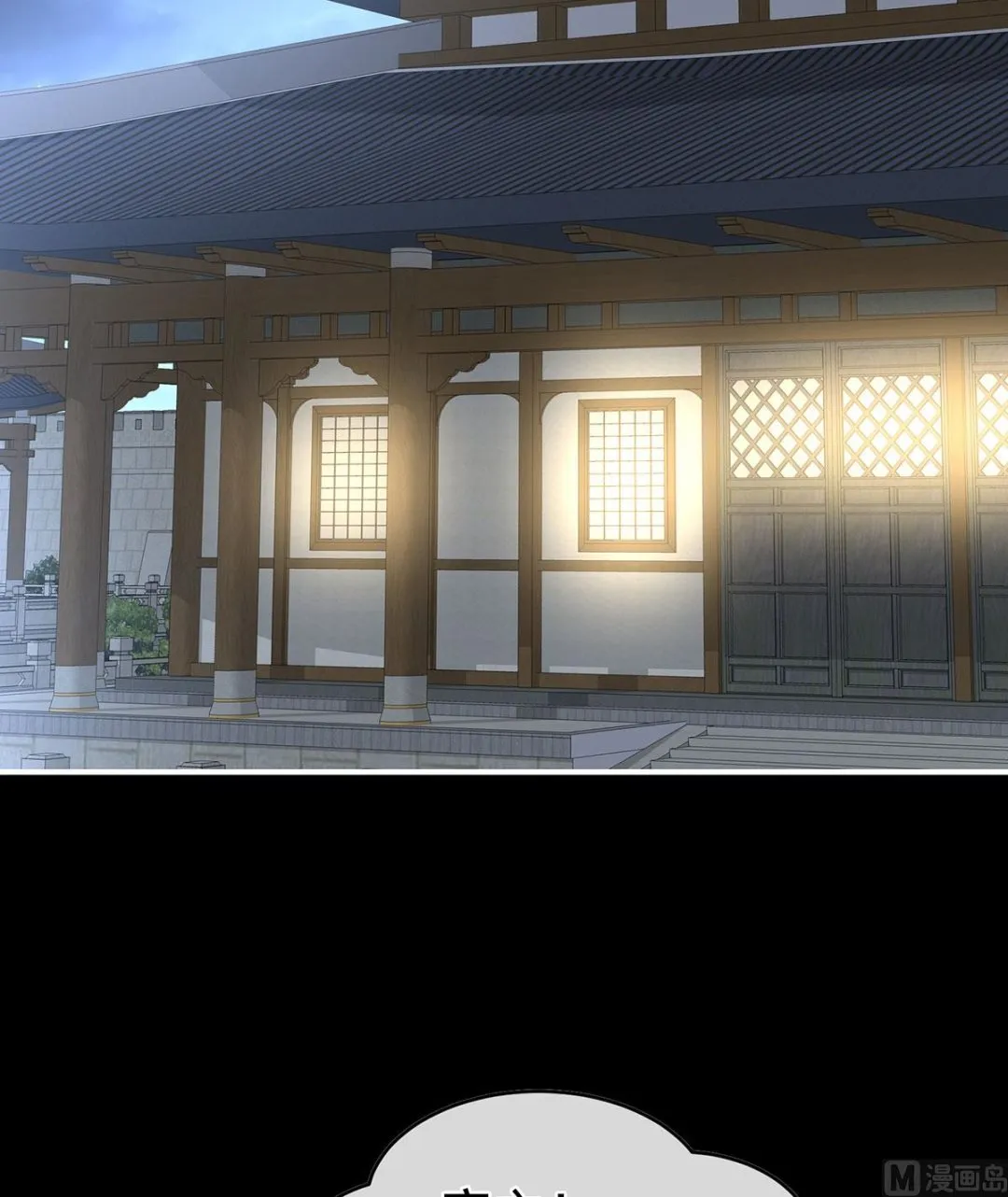 第99话女帝登基 第44页