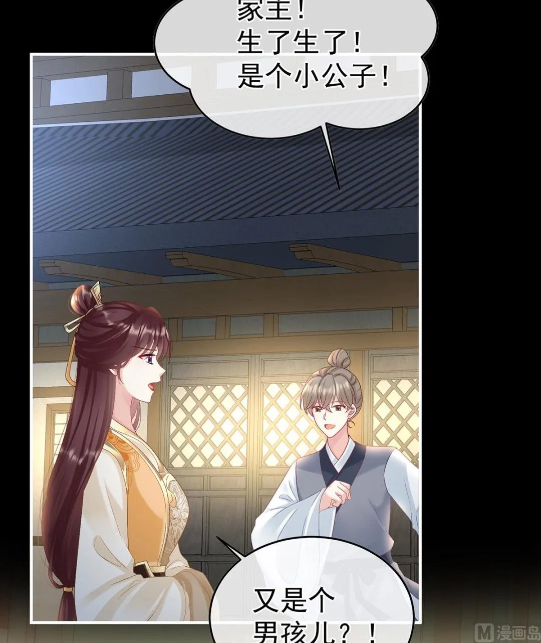 第99话女帝登基 第45页