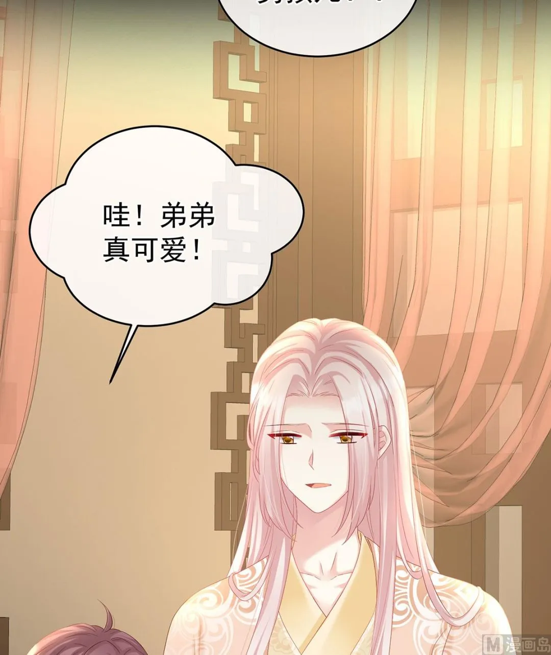 第99话女帝登基 第46页