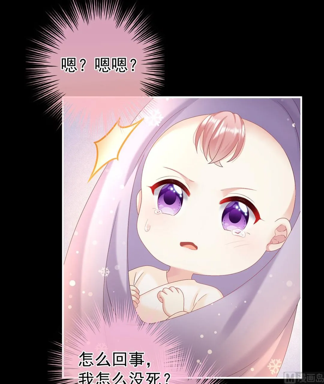 第99话女帝登基 第49页