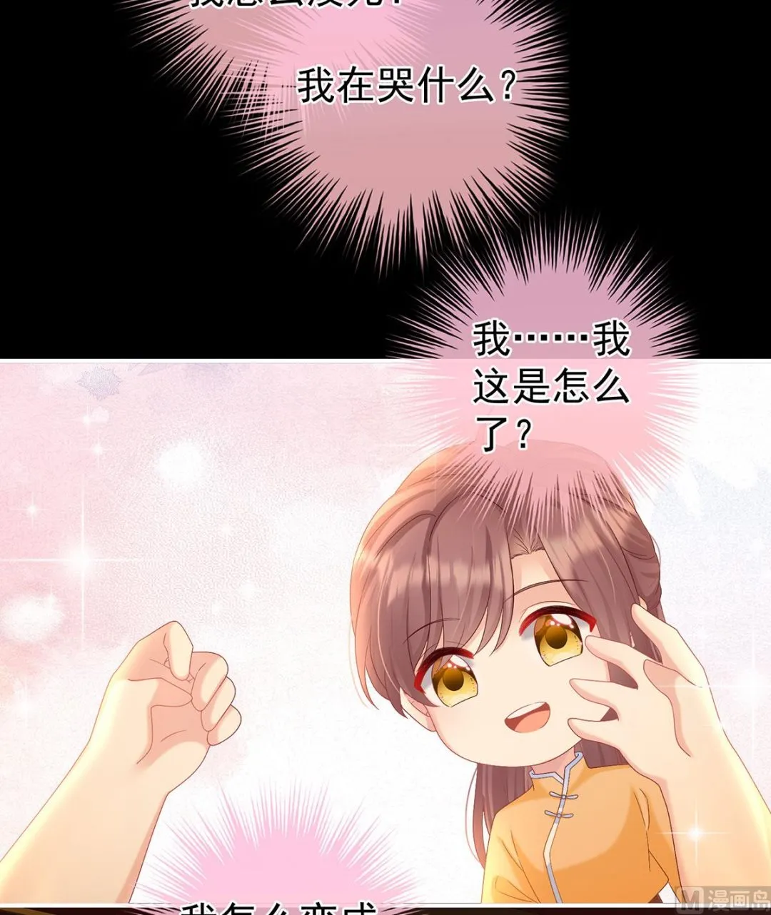 第99话女帝登基 第50页