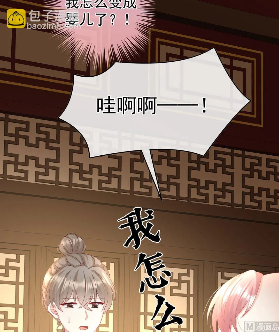 第99话女帝登基 第51页