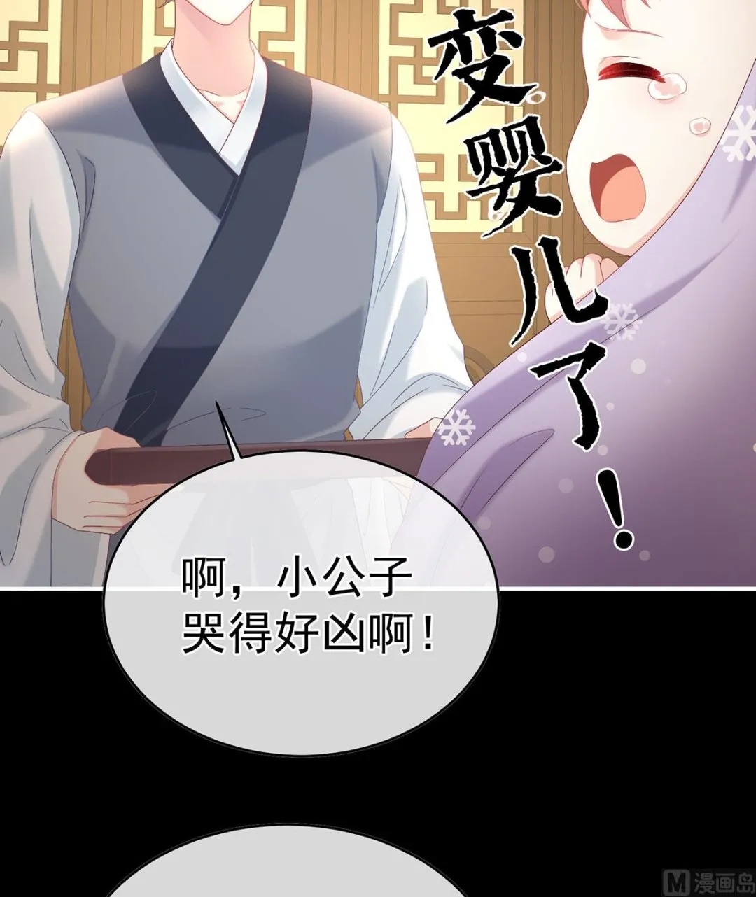 第99话女帝登基 第52页