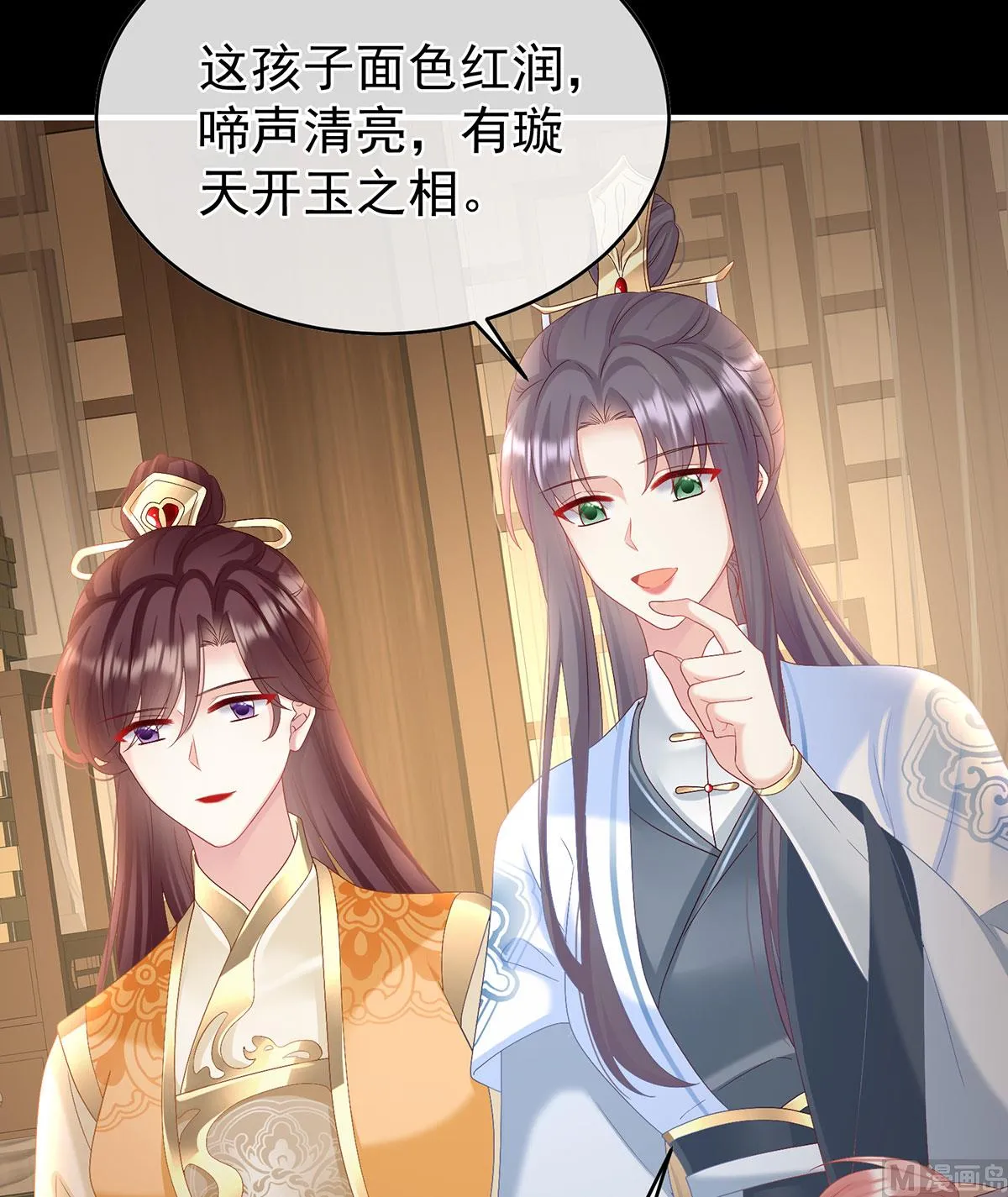第99话女帝登基 第53页