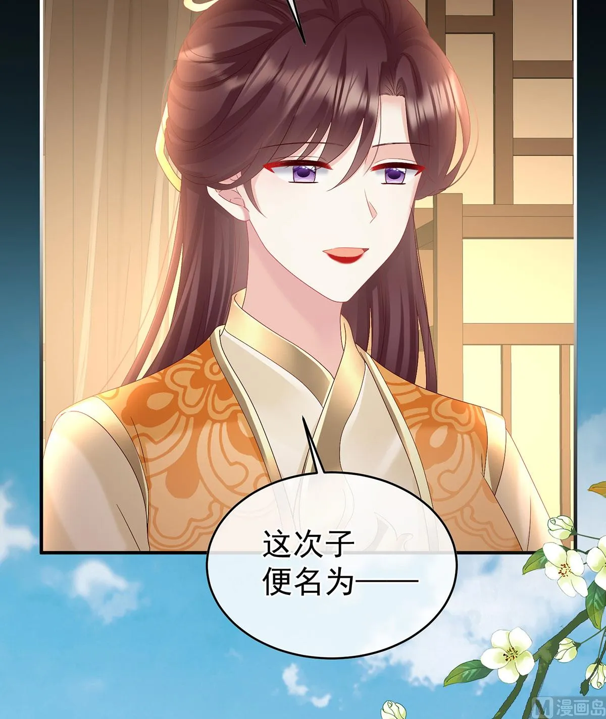 第99话女帝登基 第55页