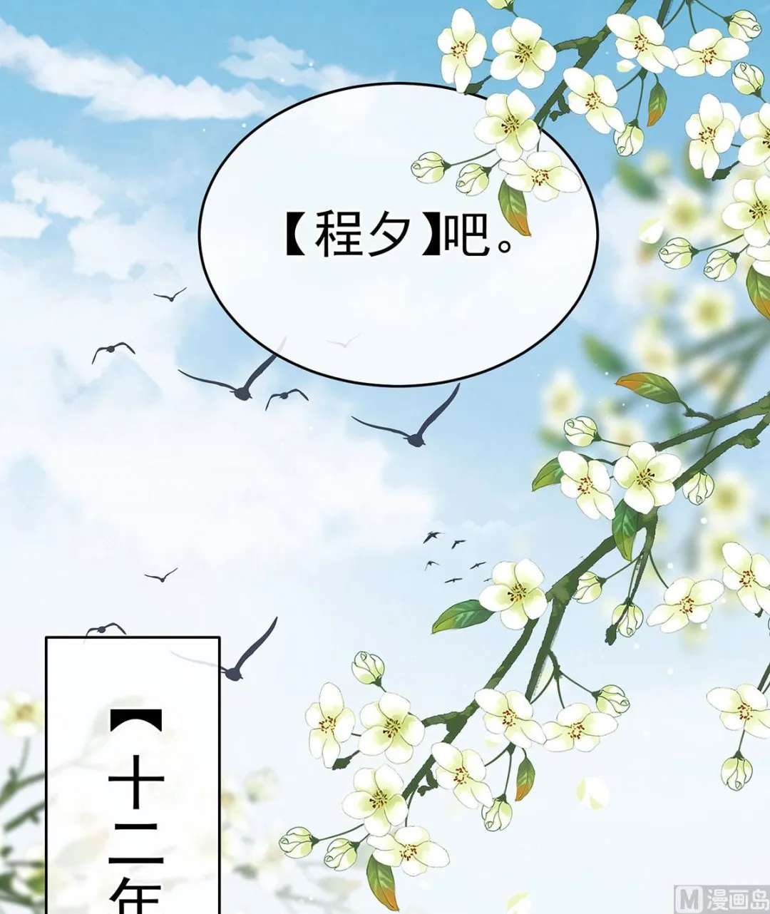 第99话女帝登基 第56页