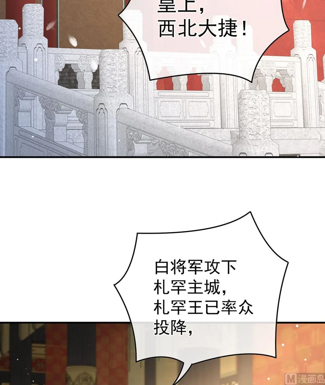 第99话女帝登基 第58页