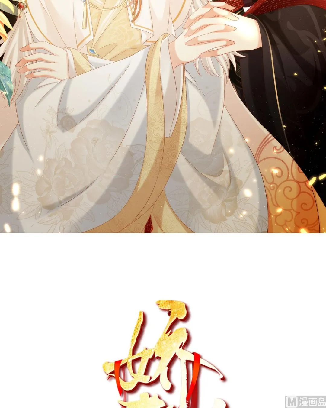 预热：小皇后 第2页