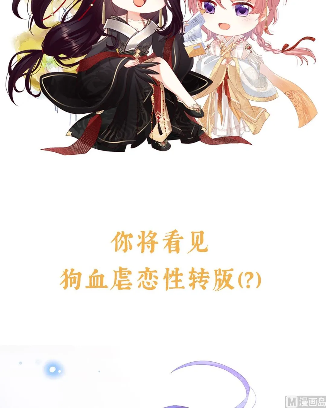 预热：小皇后 第4页