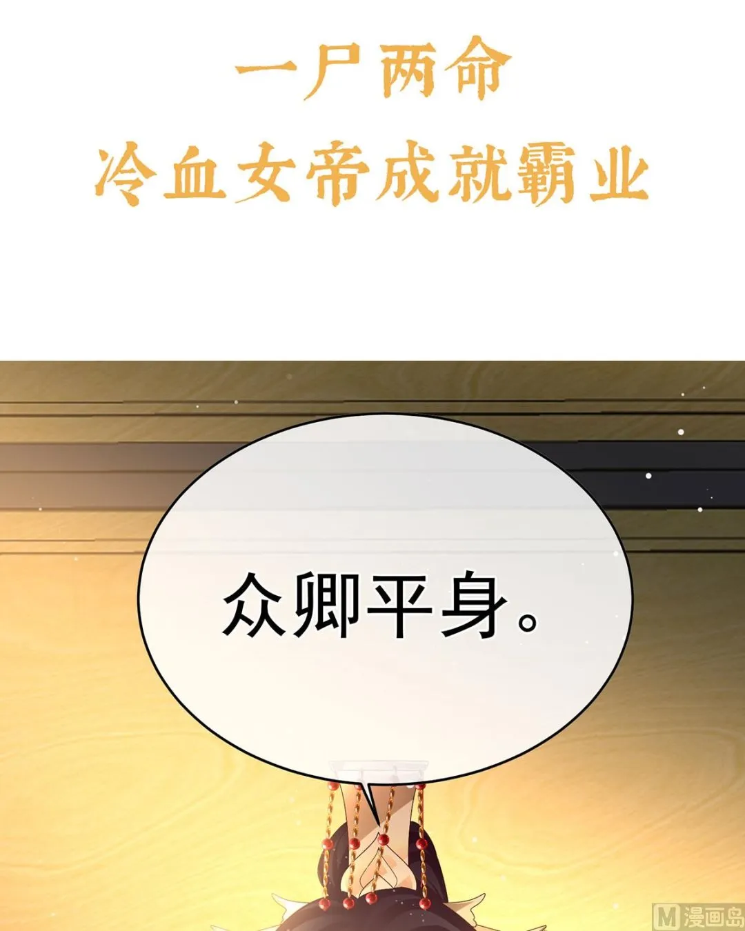 预热：小皇后 第7页