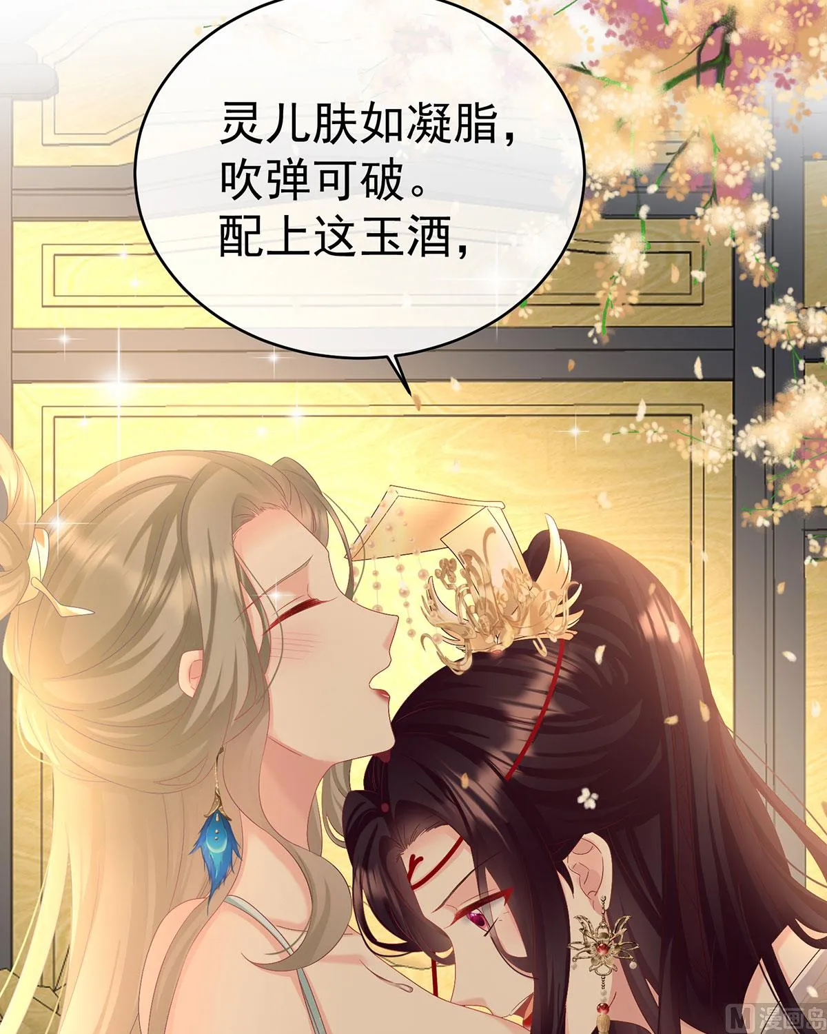 预热：小皇后 第10页