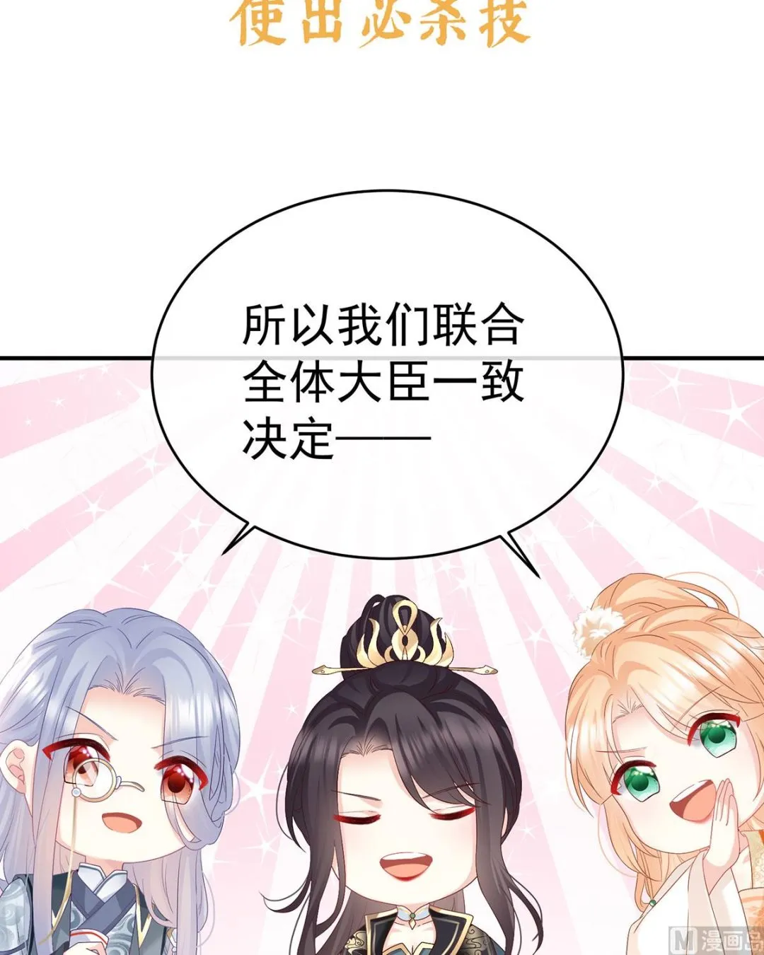 预热：小皇后 第12页