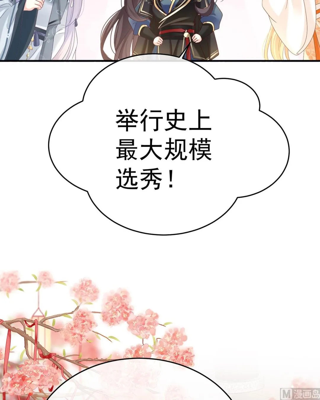 预热：小皇后 第13页